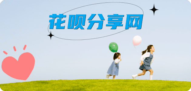 提现花呗铁岭信用卡接单平台☀️诚信信用卡24小时在线靠谱商家推荐